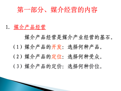 媒介經營中的核心環節 廣告代理業務深度解析