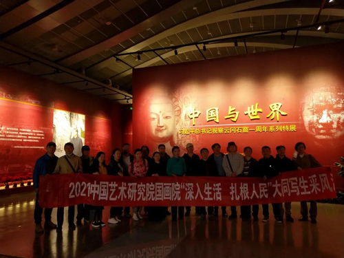 筆墨丹青繪大同 中國(guó)藝術(shù)研究院國(guó)畫院深入生活、扎根寫生展民情風(fēng)華